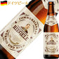 ビールギフト ドイツビール 飲み比べ クラフトビール ラガー ヒューガルデン・グランクリュ  330ml 2本セット 地ビール 海外ビール 輸入ビール 詰め合わせ ギフト箱付 メッセージカード 誕生日 お祝い お返し 送料無料