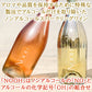 結婚祝い 内祝 ノンアルコール  スパークリング ワイン ２本セット おしゃれ ギフト フランス プロヴァンス オーガニック ロゼ ブリュット 当日出荷 プレミアム 減圧蒸留 750ml 果物 誕生日 プレゼント 母の日 出産内祝い お返し 女性  就職 退職祝い