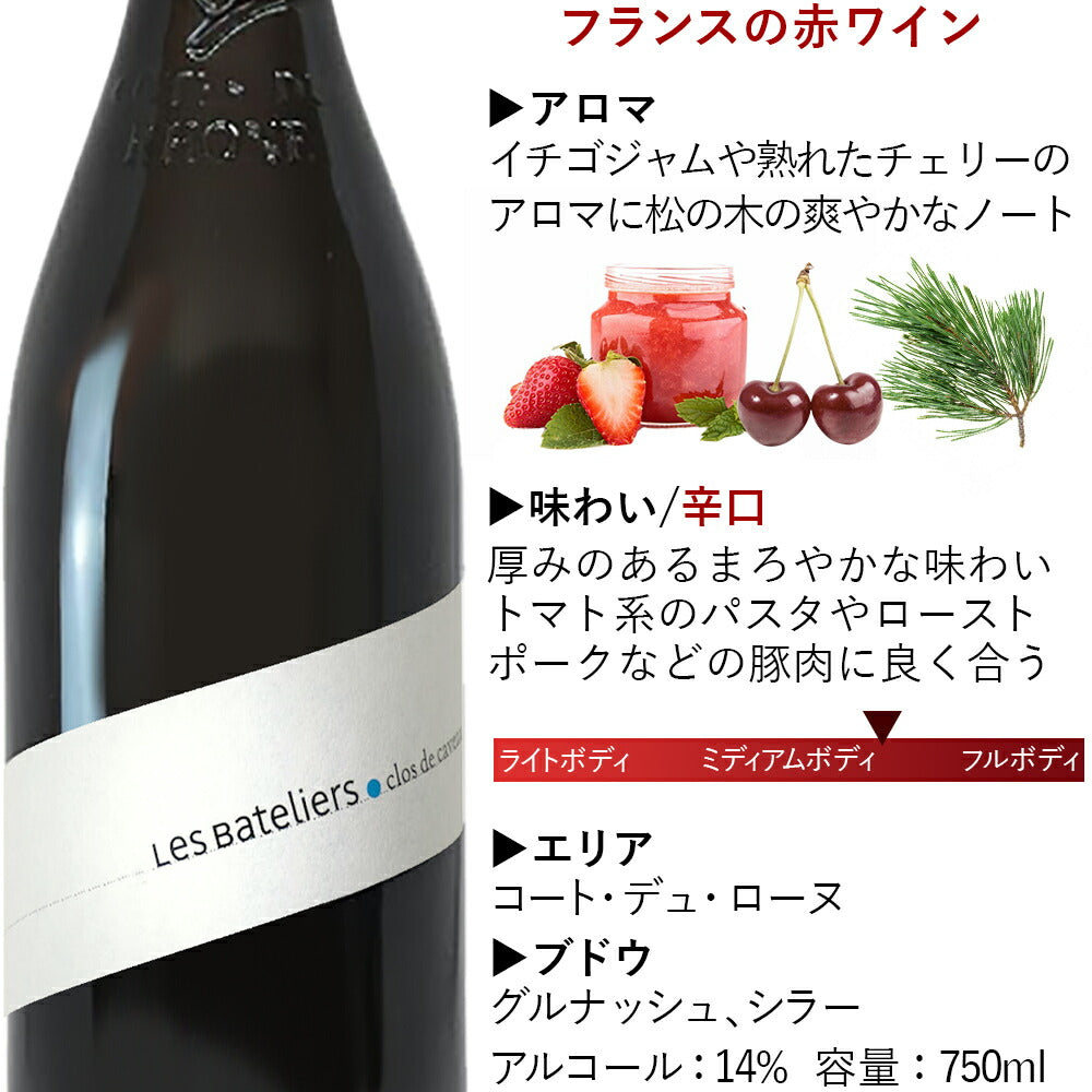 明日届く ワイン フランス コート・デュ・ローヌ 自然派 オーガニック ビオ BIO 辛口 750ml 2本 クロ・デュ・カヴォー お酒 ワインセット 内祝い 誕生日 プレゼント 結婚祝い 上司 取引先 お礼 贈答 就任祝い 退職祝い のし