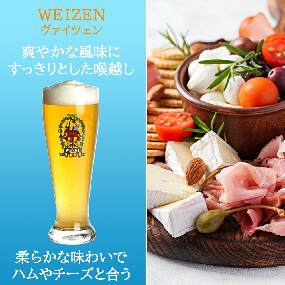 当日発送 ビール ギフト クラフトビール 2本セット ギフト箱付き 330ml ドイツ ベルギー 白ビール ヴァイツェン ベルジャンホワイト 詰め合わせ 海外ビール 輸入ビール お酒 誕生日 プレゼント 内祝い お祝い お返し 退職祝い 送別会 送料無料