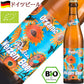 当日発送 ビール ギフト クラフトビール 2本セット ギフト箱付き 330ml ドイツ ベルギー 白ビール ヴァイツェン ベルジャンホワイト 詰め合わせ 海外ビール 輸入ビール お酒 誕生日 プレゼント 内祝い お祝い お返し 退職祝い 送別会 送料無料