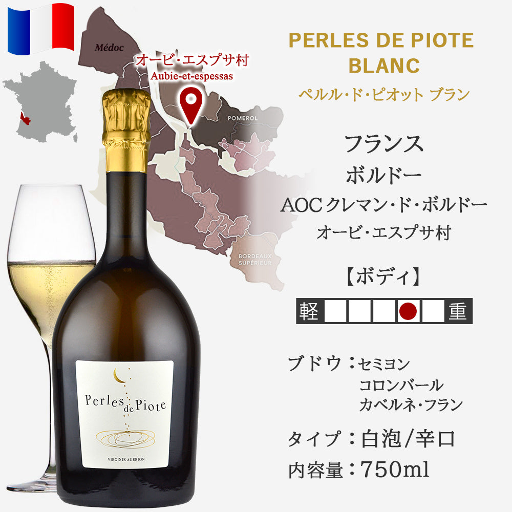 スパークリングワイン フランス クレマン・ド・ボルドー白 辛口 750ml レ・コードリエ ワイン ワインセット