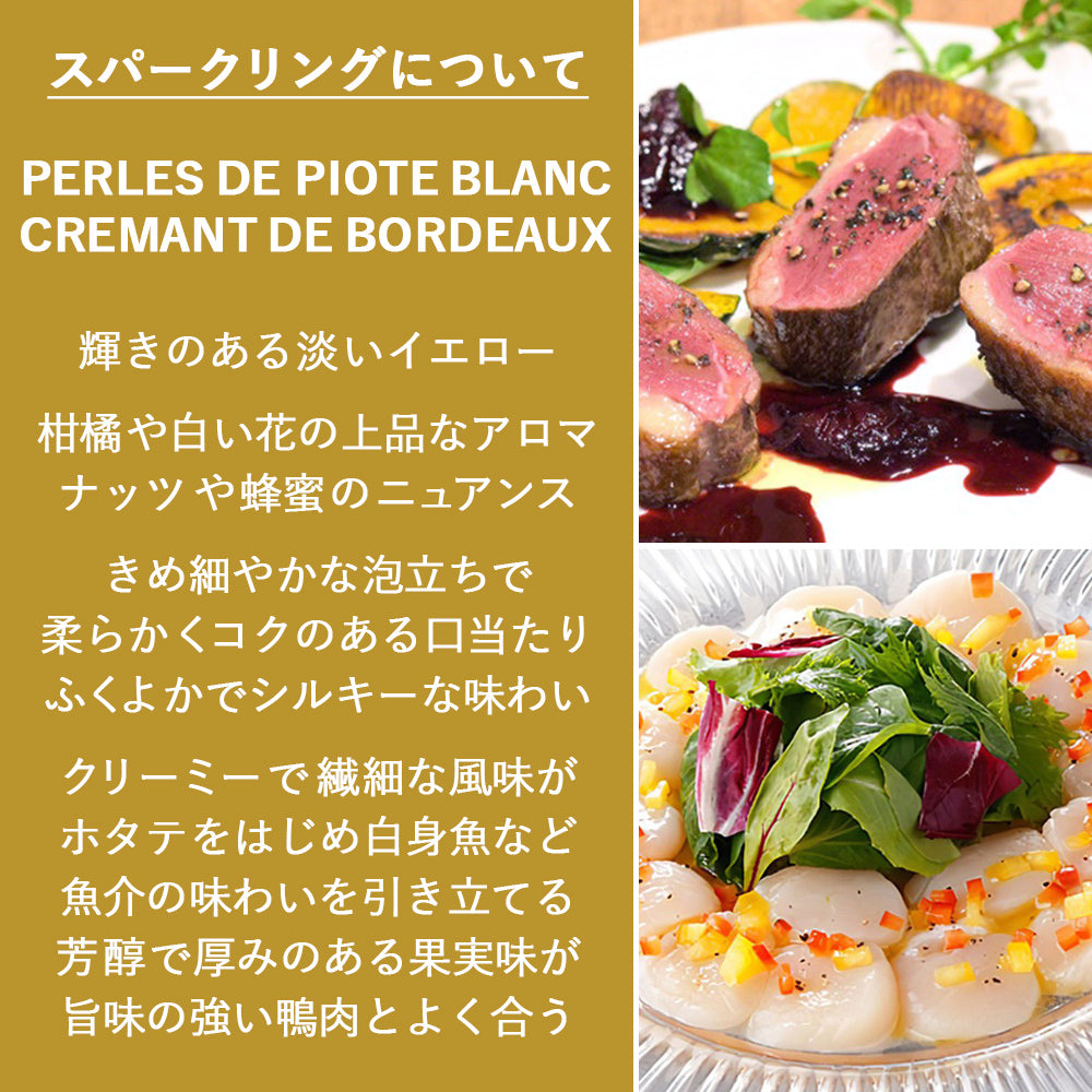 スパークリングワイン フランス クレマン・ド・ボルドー白 辛口 750ml レ・コードリエ ワイン ワインセット
