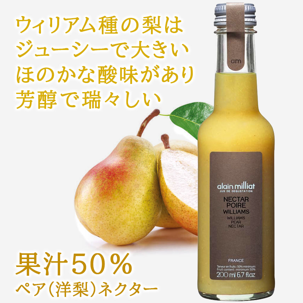 夏ギフト ビール ジュース 詰め合わせ ギフト フランス オーガニック クラフトビール アンバー ブロンド ネクター 洋梨 アプリコット アランミリア おしゃれ 誕生日 プレゼント 結婚内祝い 出産内祝い 退職祝い 熨斗