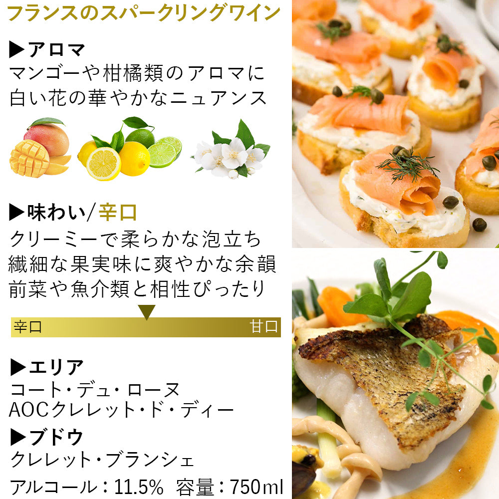 結婚記念日 ワイン ペアグラス付き スパークリングワイン フランス クレレット・ド・ディー 白 辛口 泡 750ml シャンパングラス 2脚 ドイツ シュピゲラウ 割れにくい 結婚祝い 誕生日 新築祝い