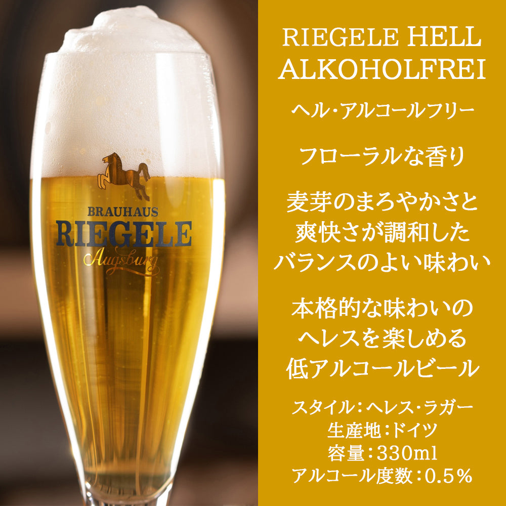 新生活 引越し祝い ノンアルコール ビール 贈り物 詰め合わせ ドイツ ノンアル クラフトビール 飲み比べ 5本セット 白ビール 小麦ビール 海外ビール 輸入ビール お酒 誕生日 内祝い お返し  送料無料