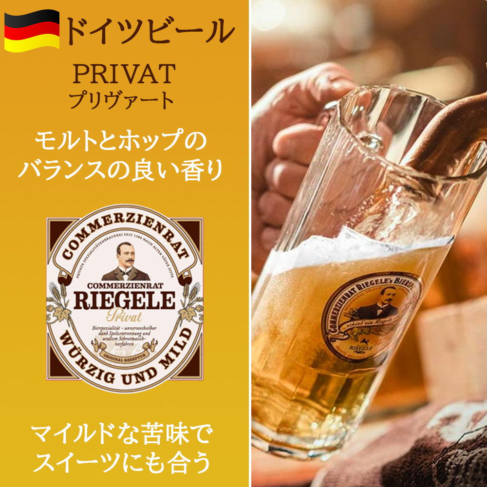 【クール便でお届け】誕生日 ギフト ビール チョコレート セット ドイツ クラフトビール ラガー 330ml ベルギー チョコ 3種 ギフトボックス ギフト箱 リボン付き メッセージカード付き