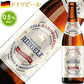 新生活 引越し祝い ノンアルコール ビール 贈り物 詰め合わせ ドイツ ノンアル クラフトビール 飲み比べ 5本セット 白ビール 小麦ビール 海外ビール 輸入ビール お酒 誕生日 内祝い お返し  送料無料