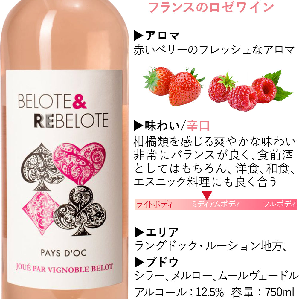 ワイン 花 ロゼワイン フランス 「ベロット・エ・レベロット・ロゼ」辛口 750ml プリザーブドフラワー 一輪挿し 枯れない花 ピンク バラ 日本製 ガラス フラワーベース