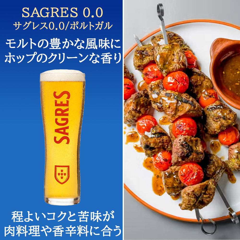 夏ギフト お中元 ヨーロッパ 5カ国のビール 詰め合わせ 5本セット【無料 ギフト箱 リボンラッピング】ベルギー フランス イタリア ポルトガル スペイン 飲み比べ 送料無料