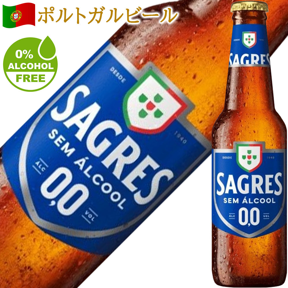 夏ギフト お中元 ヨーロッパ 5カ国のビール 詰め合わせ 5本セット【無料 ギフト箱 リボンラッピング】ベルギー フランス イタリア ポルトガル スペイン 飲み比べ 送料無料