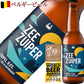 【ビールギフト】ベルギービール 飲み比べ 330ml×3本 詰め合わせギフトセット