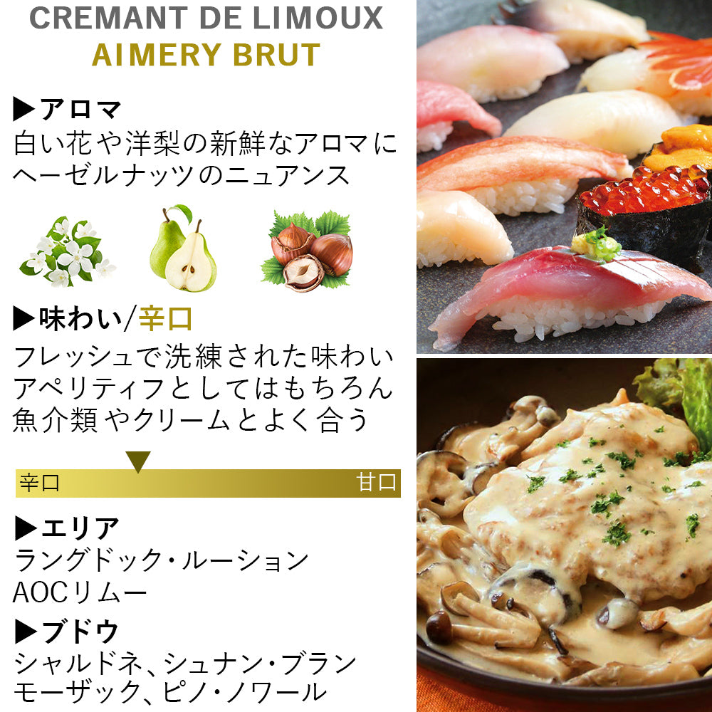 スパークリングワイン ワイン フランス ラングドック 白ワイン 辛口 750ml シュール・ダルク・クレマン・ド・リムー スパークリング ワイン ワインセット