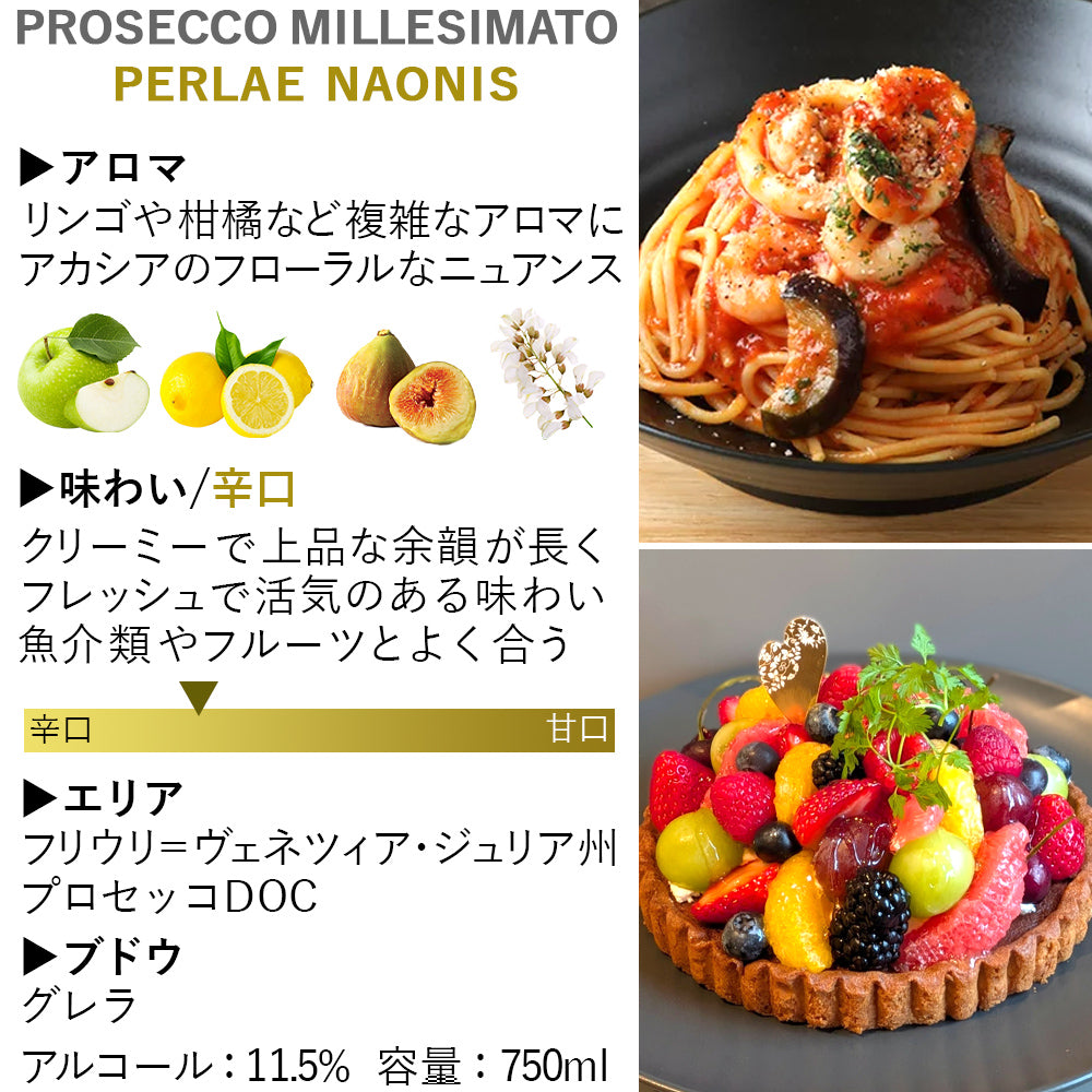 お歳暮 ワイン クリスマス スパークリング 「プロセッコ」 イタリア スパークリングワイン ギフト 白 泡 辛口 750ml サン・シモーネ 上質 おしゃれ 華やか 贈答 内祝い 誕生日 プレゼント 結婚祝い 結婚記念日 お祝い 年末