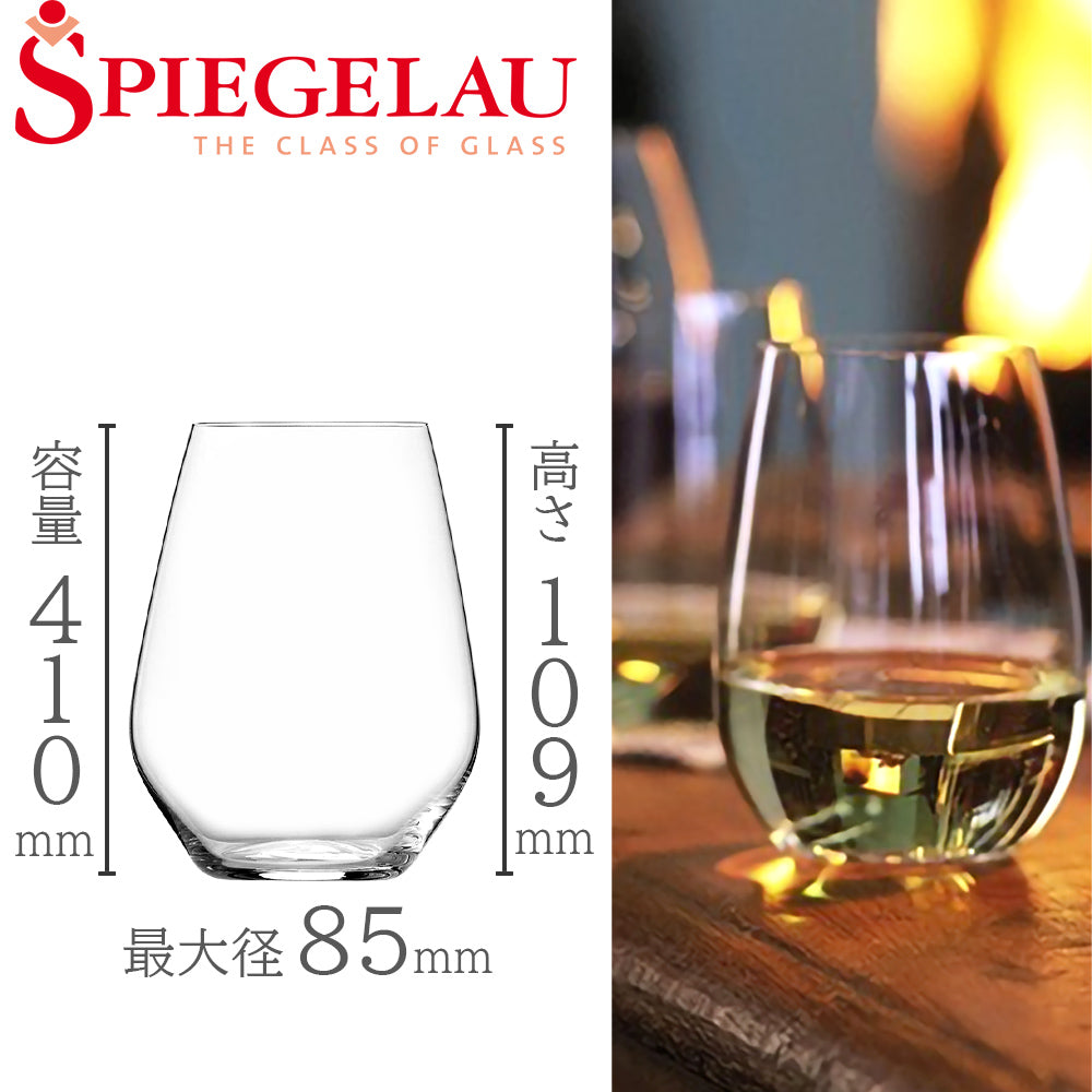 ワイン ペアギフト フランス オーガニック 辛口 赤ワイン 750ml BIO ワイングラス 2脚 タンブラー 2個 ドイツ シュピゲラウ ペアグラス 割れにくい ビオ 結婚祝い 誕生日 プレゼント 記念日 内祝い 退職祝い