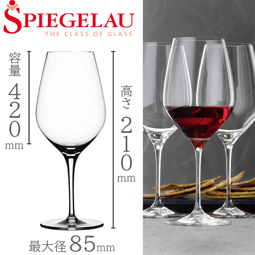 ワイン ペアギフト フランス オーガニック 辛口 赤ワイン 750ml BIO ワイングラス 2脚 タンブラー 2個 ドイツ シュピゲラウ ペアグラス 割れにくい ビオ 結婚祝い 誕生日 プレゼント 記念日 内祝い 退職祝い