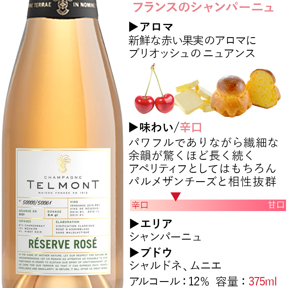 当日配達 プレゼント ミニタオル付 ロゼシャンパン ギフト フランス テルモン シャンパン 辛口 泡 ロゼ 375ml ハーフボトル ハンカチ 花 バラ ピンク おしゃれ プレゼント 誕生日 送別 女性 妻 お母さん 彼女 お返し 退職祝い