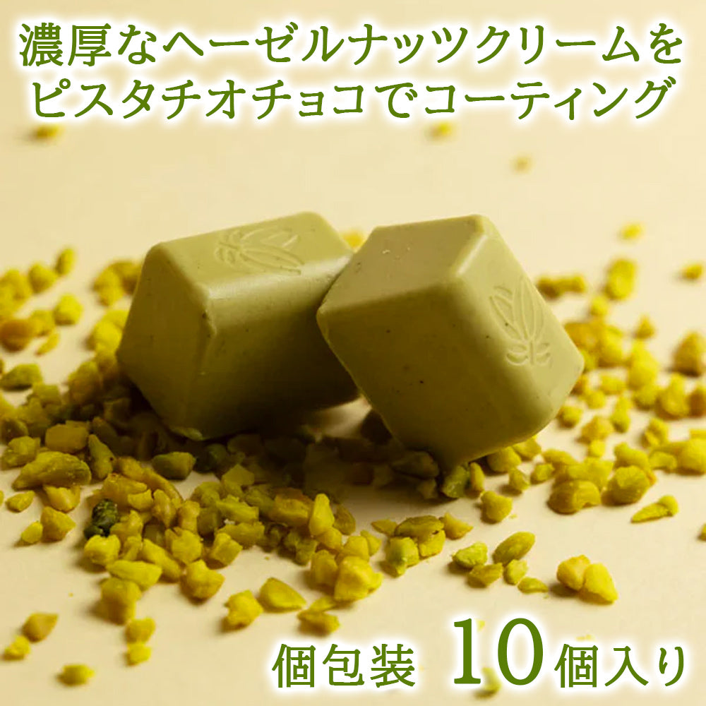 【クール便でお届け】敬老の日 チョコレート ビール ギフト フランス オーガニック クラフトビール ブロンド アンバー イタリア ピスタチオ ホワイトチョコレート プラリネ ヘーゼルナッツ ギフト箱付き 送料無料 誕生日 プレゼント 彼氏 お父さん 職場 退職祝い