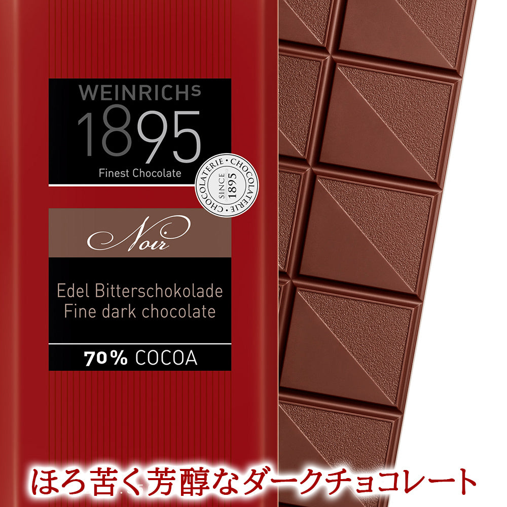 【クール便でお届け】敬老の日 赤ワイン チョコレート ギフトセット フランス ボルドー 赤 辛口 375ml ハーフボトル ワイン ドイツ ダークチョコレート 70%カカオ 内祝い 誕生日 プレゼント おしゃれ スイーツ ギフト箱入り 女性 男性 退職祝い