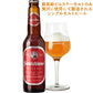 【 残暑見舞い 】  ビール 飲み比べ セット ギフト オーストリア 「サミクラウス」 SAMICHLAUS 330ml 3本 詰め合わせ