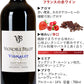 ワイン スイーツ 赤ワイン フランス 辛口 750ml 1本 東京 LES CACAOS マドレーヌ フィナンシェ チョコレート 焼菓子 洋菓子